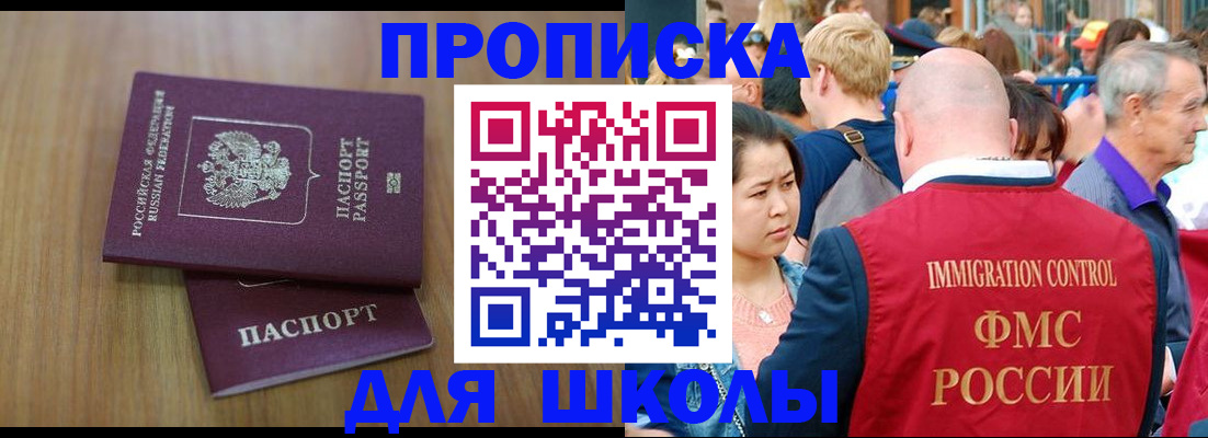 временная регистрация в Урени