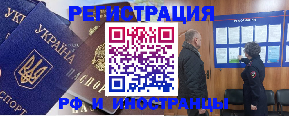 купить прописку в Урени