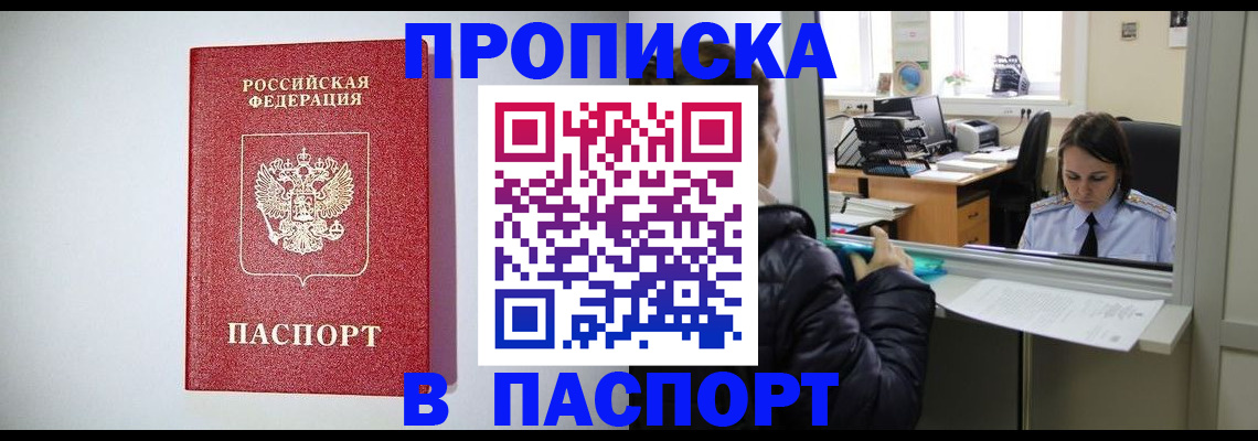 прописка от собственника в Урени