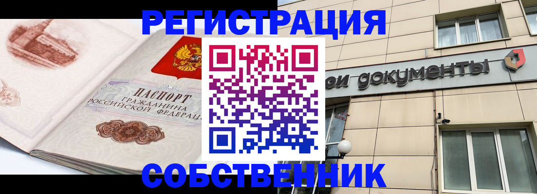 временная регистрация гарантия в Урени