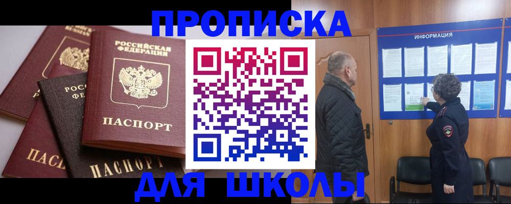 временная регистрация в квартире в Урени