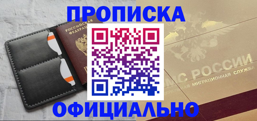 прописка в квартире в Урени