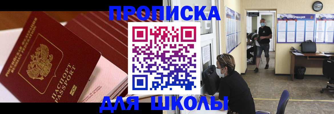 прописка для военкомата в Урени